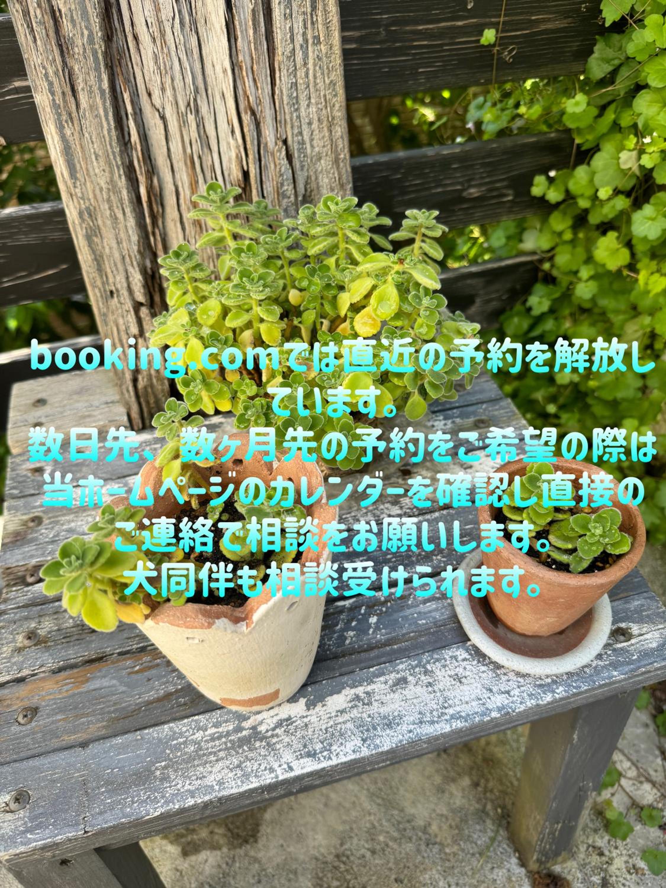 Kamakurayama Holiday Flat