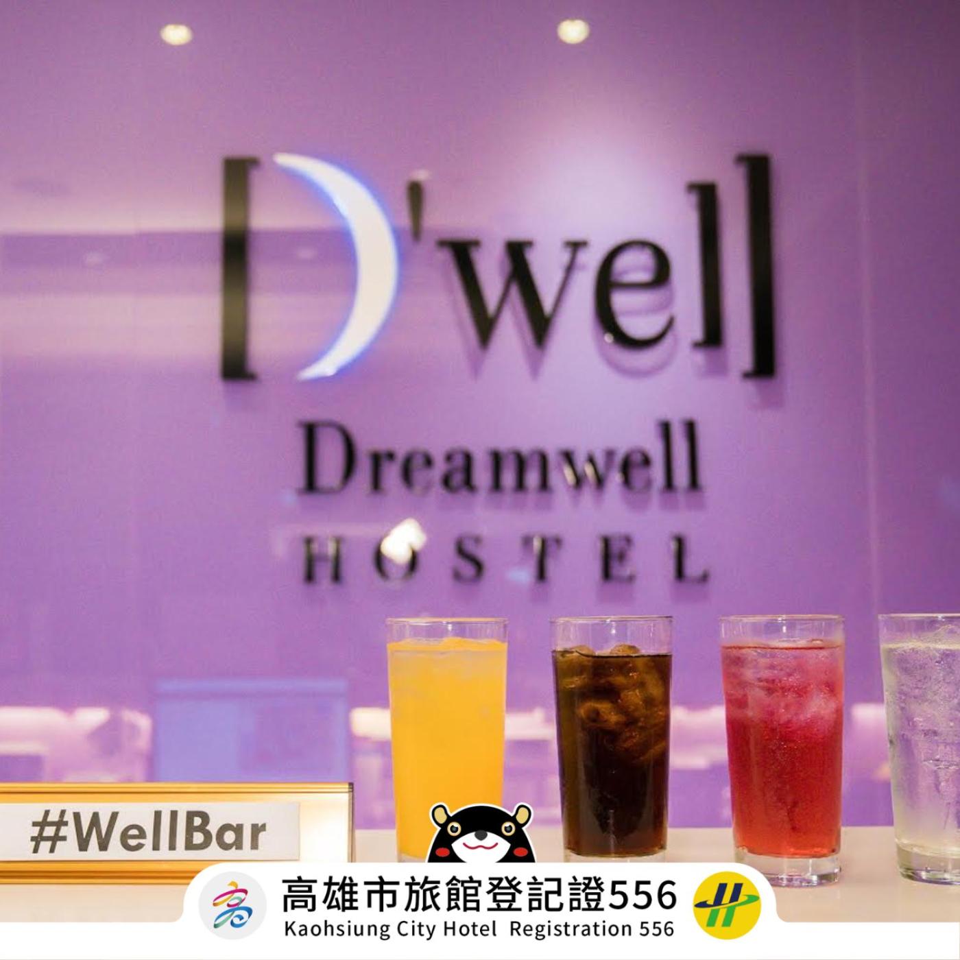 旅悅 國際青年旅館 DreamWell Hostel