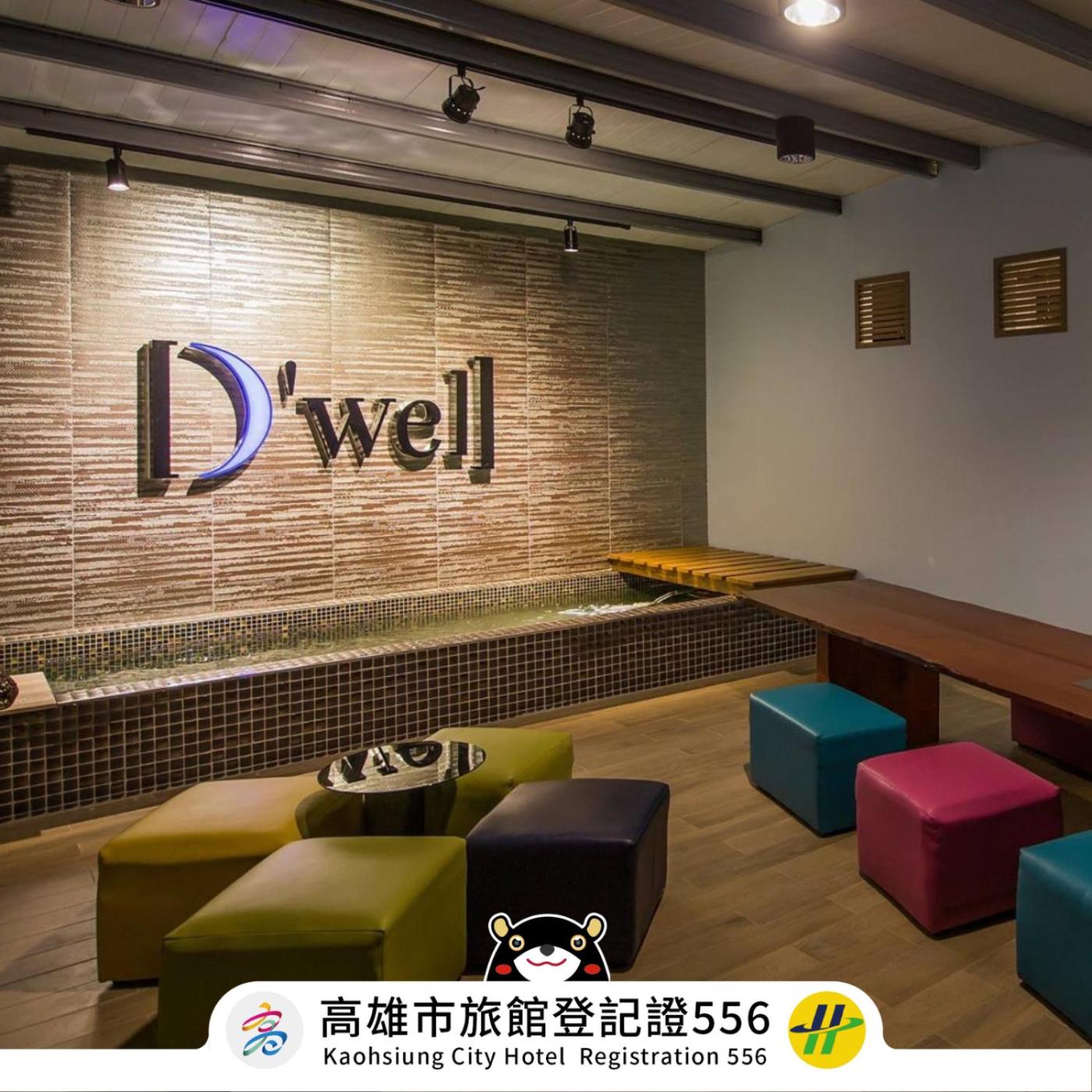 旅悅 國際青年旅館 DreamWell Hostel