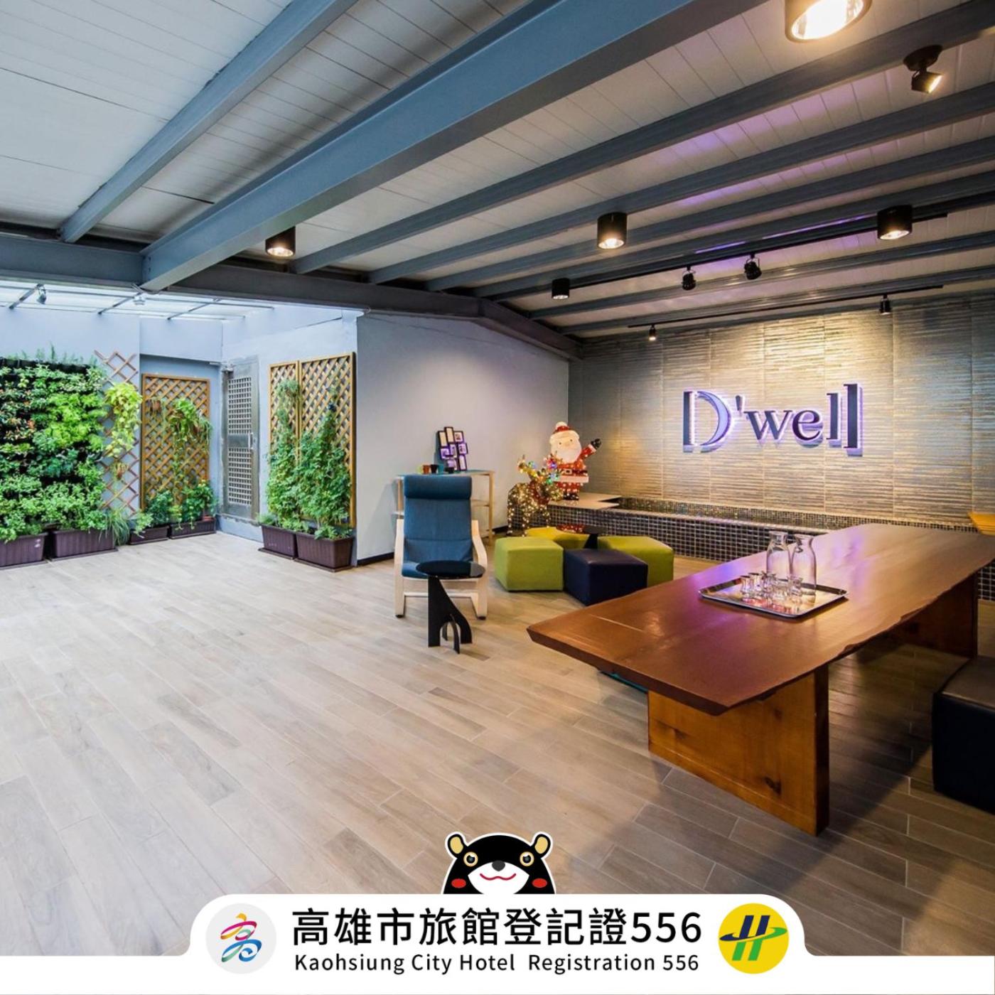 旅悅 國際青年旅館 DreamWell Hostel