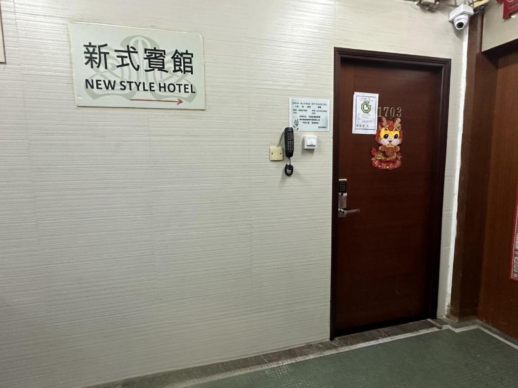 New Star Guest House
