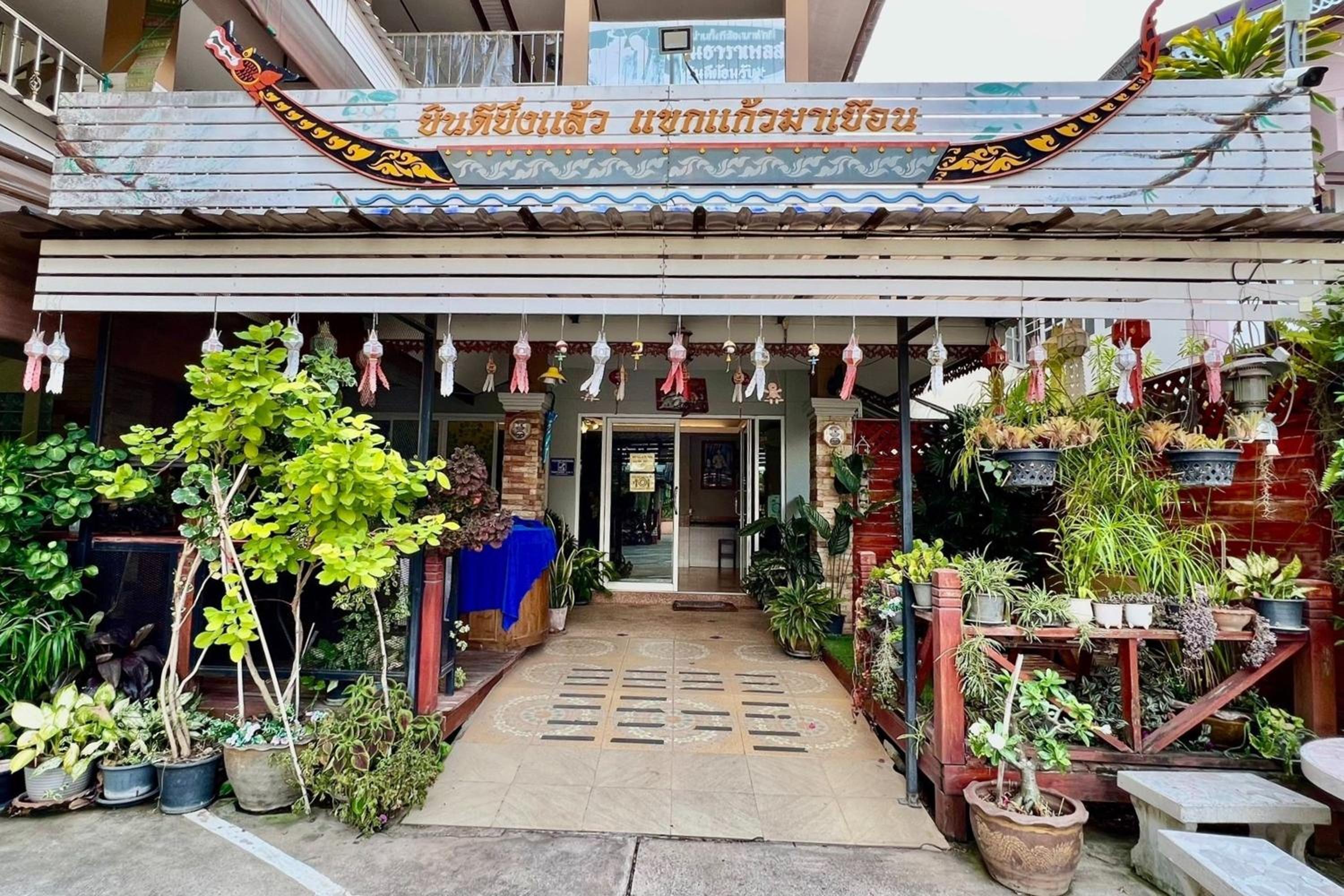 Nan Thara Place