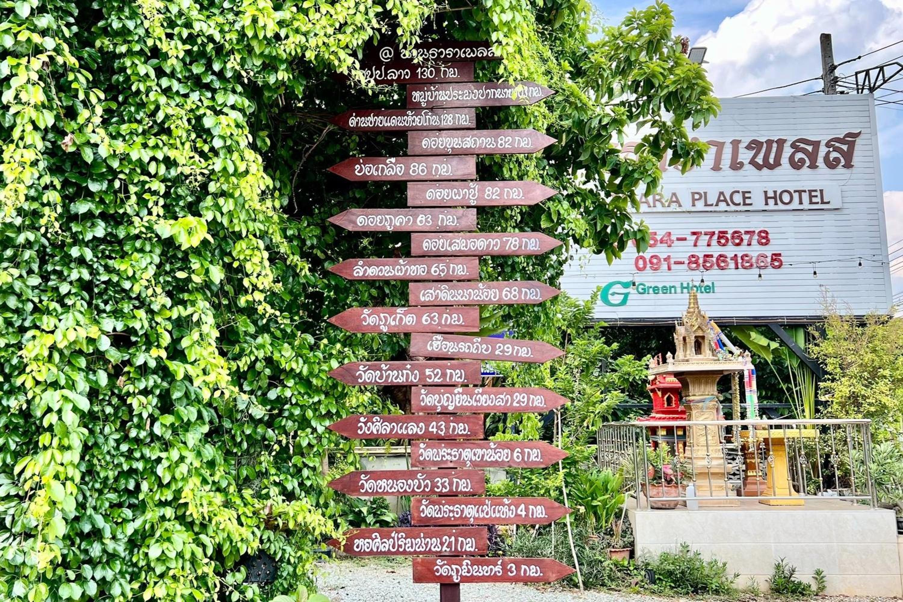 Nan Thara Place