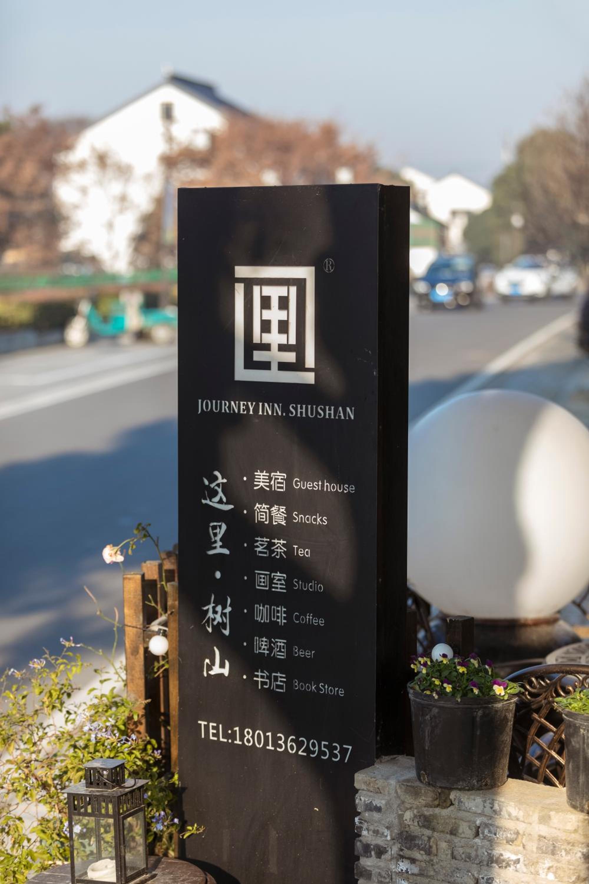 Suzhou Tree B&B - Suzhou Shushan Eco Village