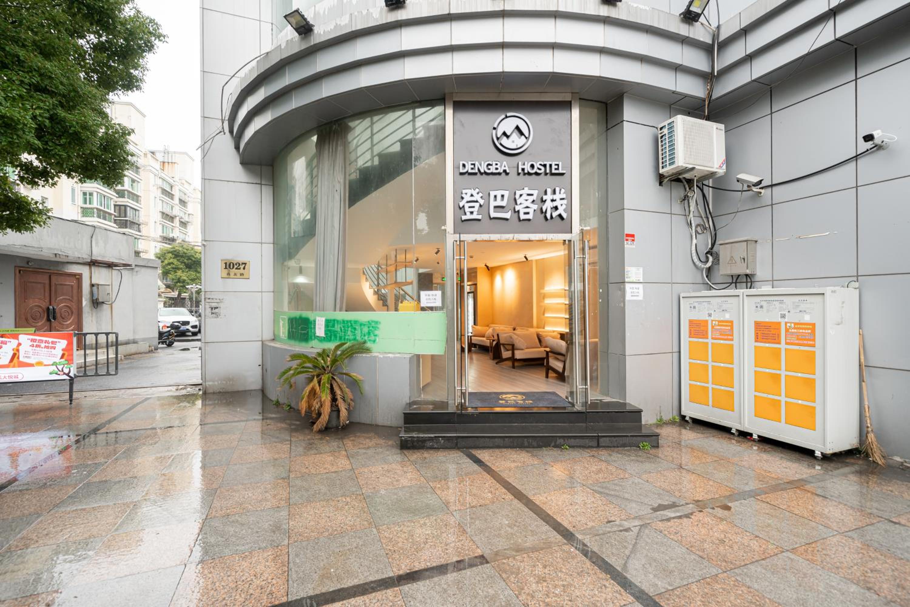 Denpa Inn - Zhenbei Subway Station Meichuan Road Pedestrian Street Branch