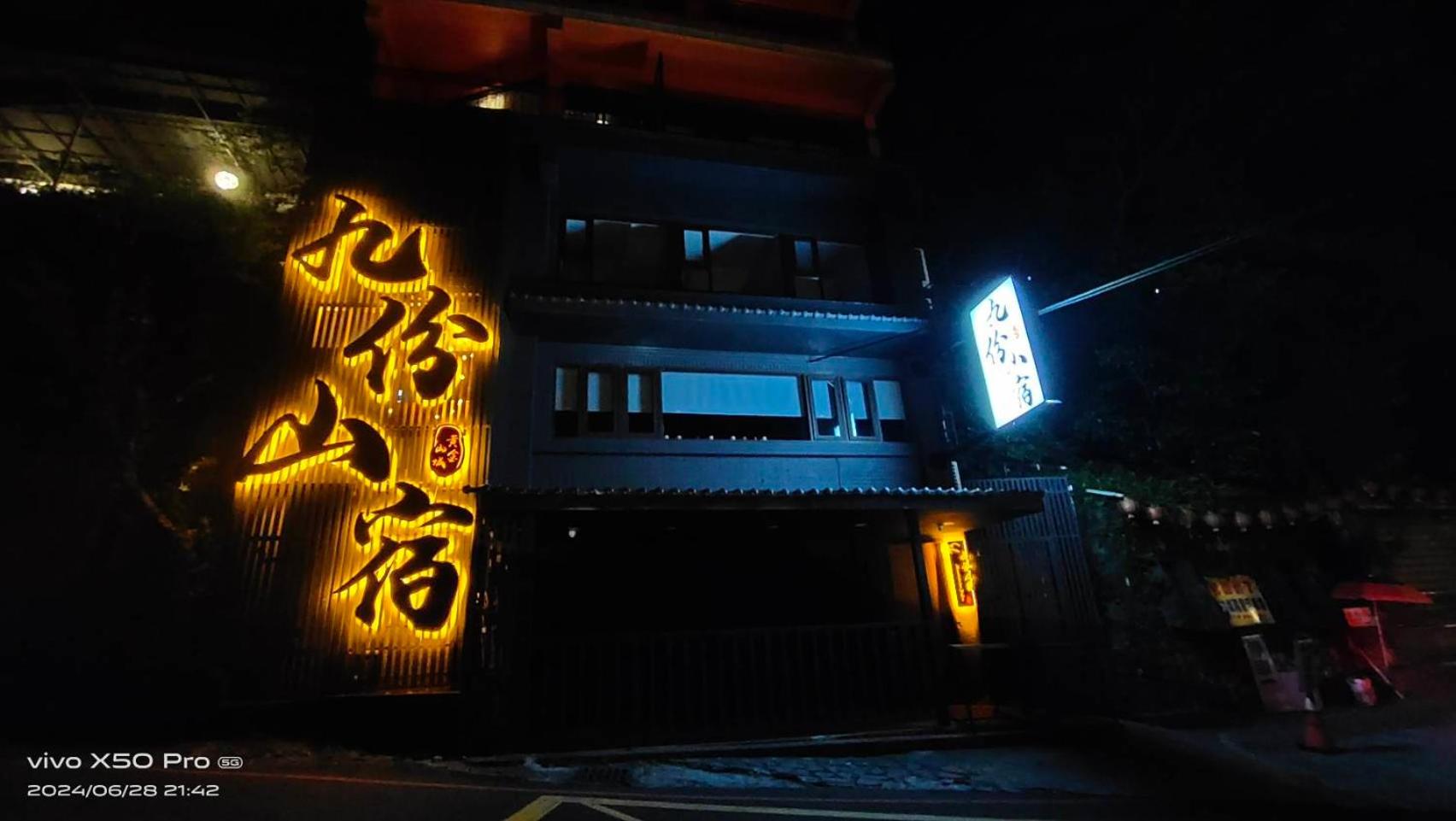 Jiufen Mountain Stay