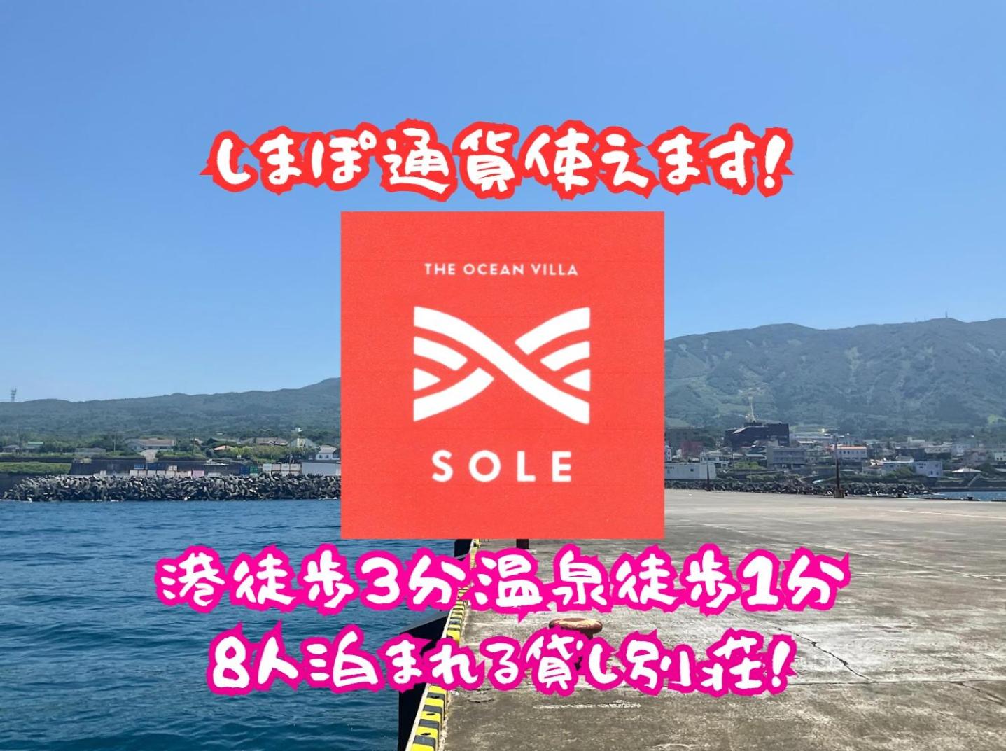TheOceanVilla Sole