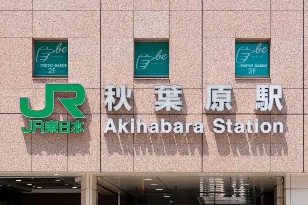 Private Hotel Asakusa