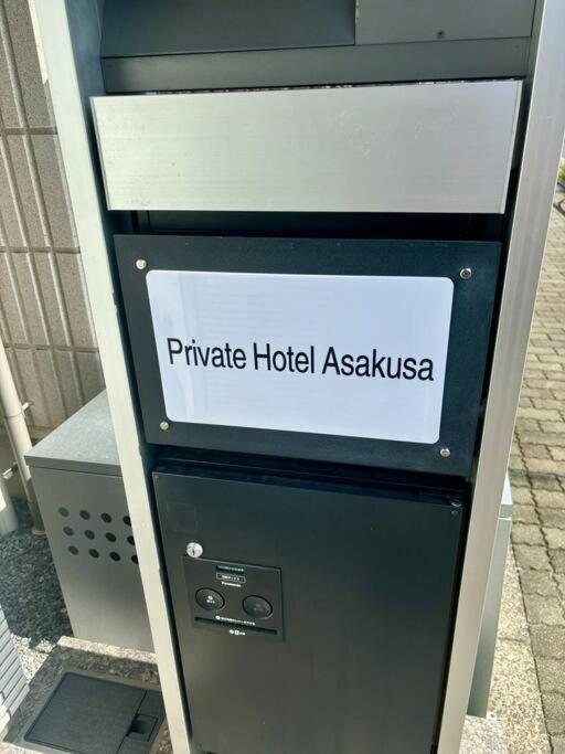 Private Hotel Asakusa