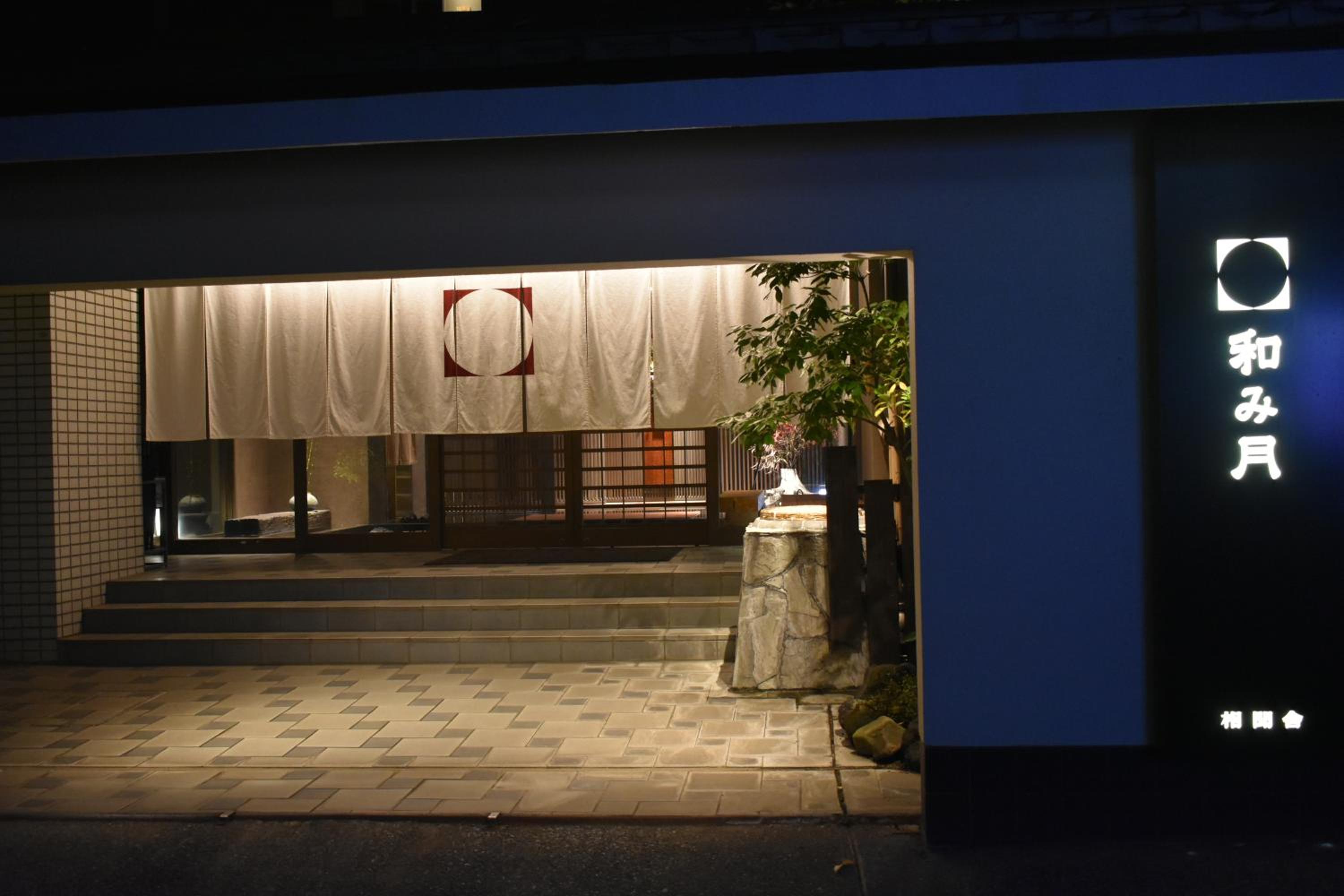 Beppu Nagomitsuki