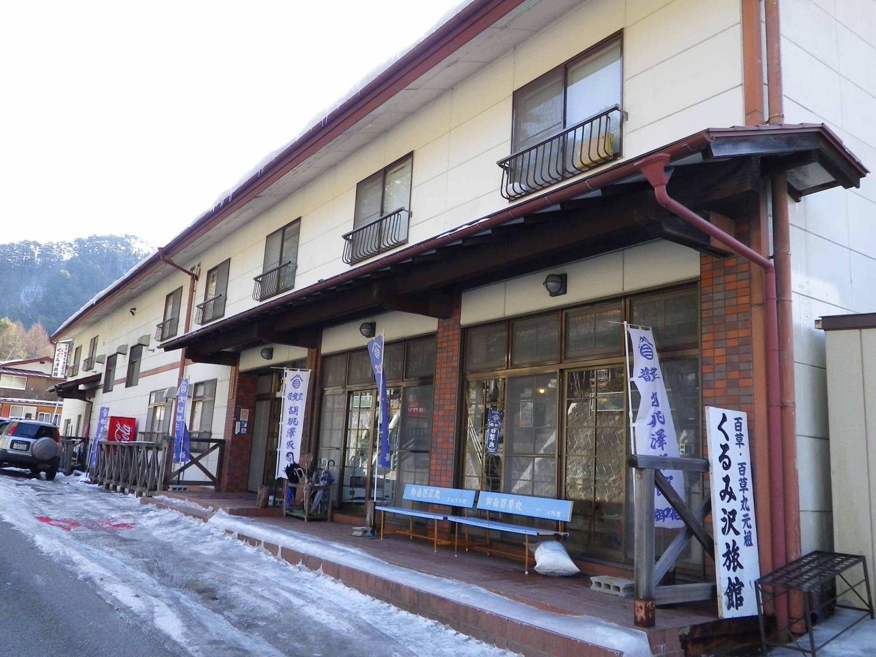 Kurumisawa Ryokan