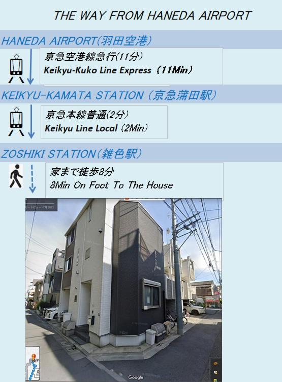 E-Haneda Luxury House