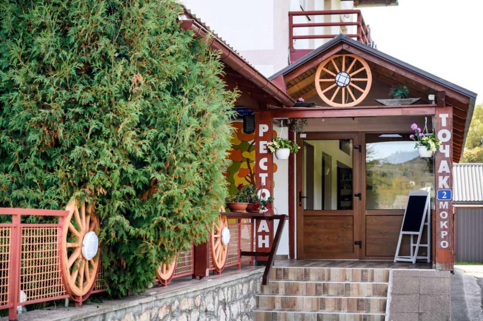 Restora Točak Mokro Rooms