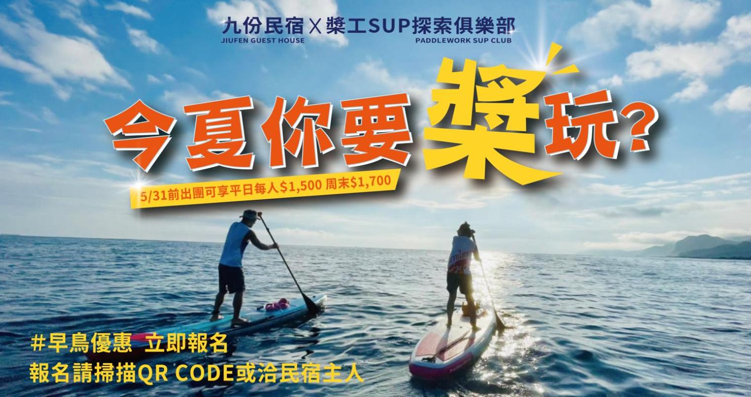 On My Way Jiufen Hostel 途中九份青旅民宿