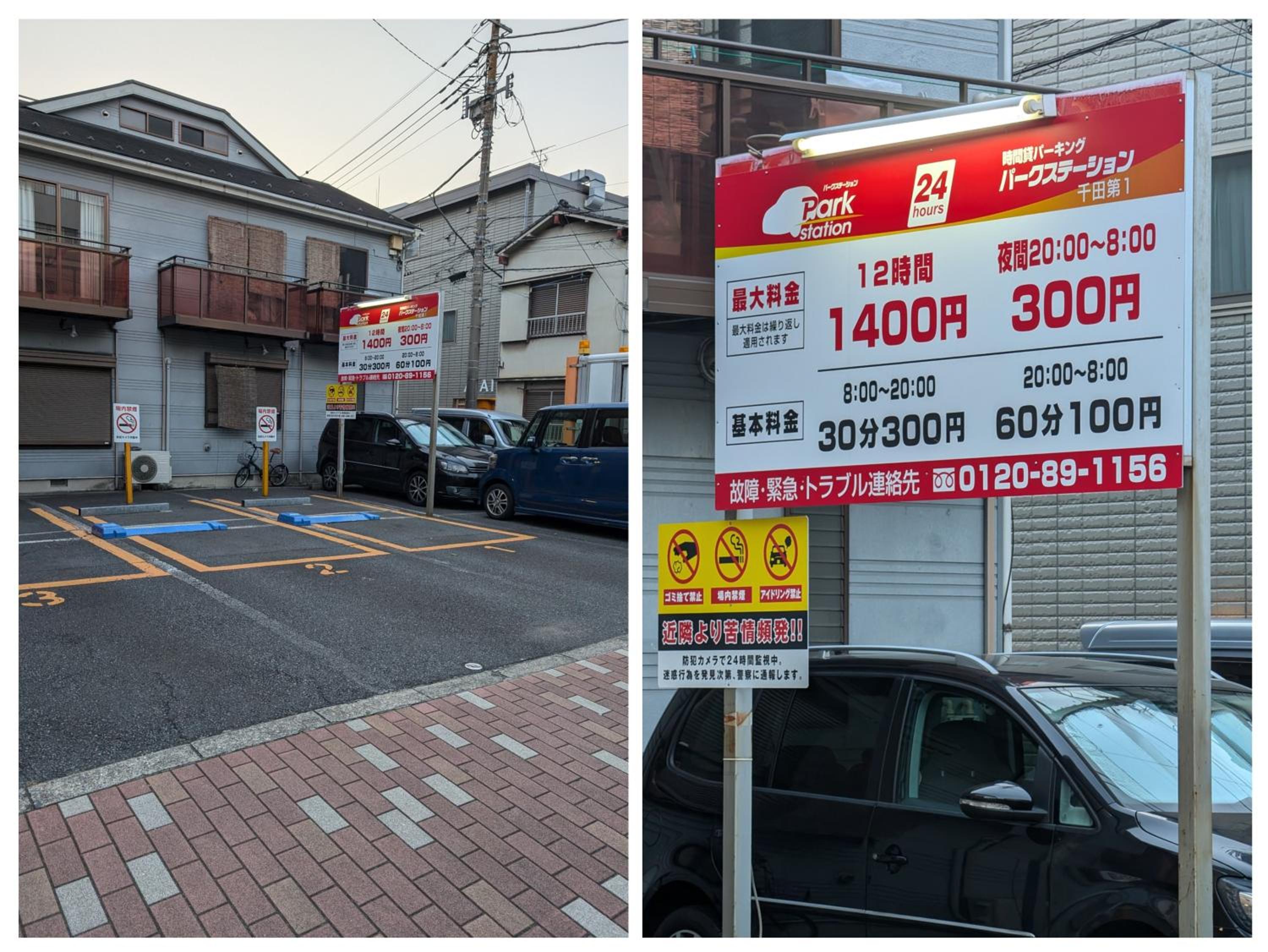 parking