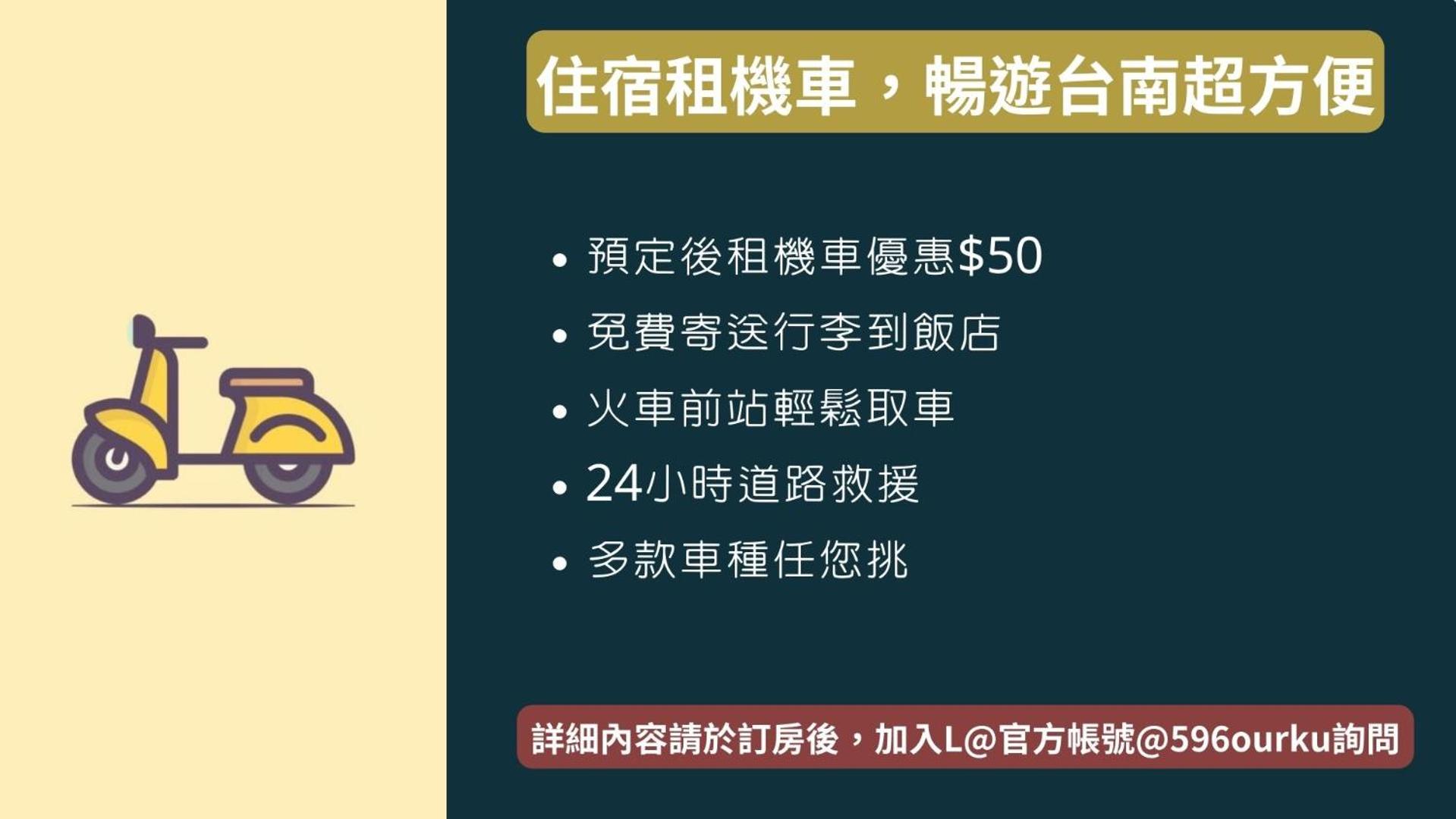 Didi House無人化自助入住