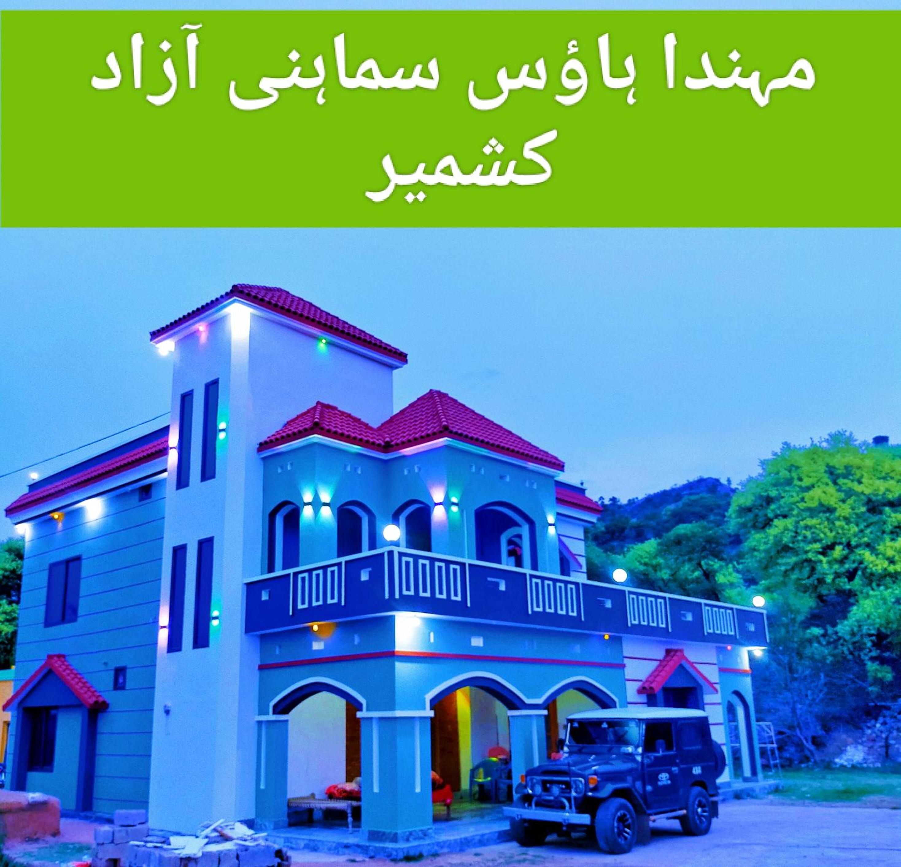 Mahnda house view 3