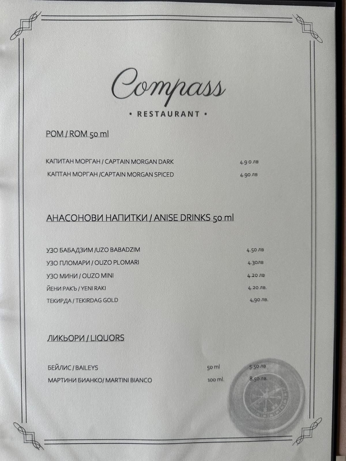 Complex Compass