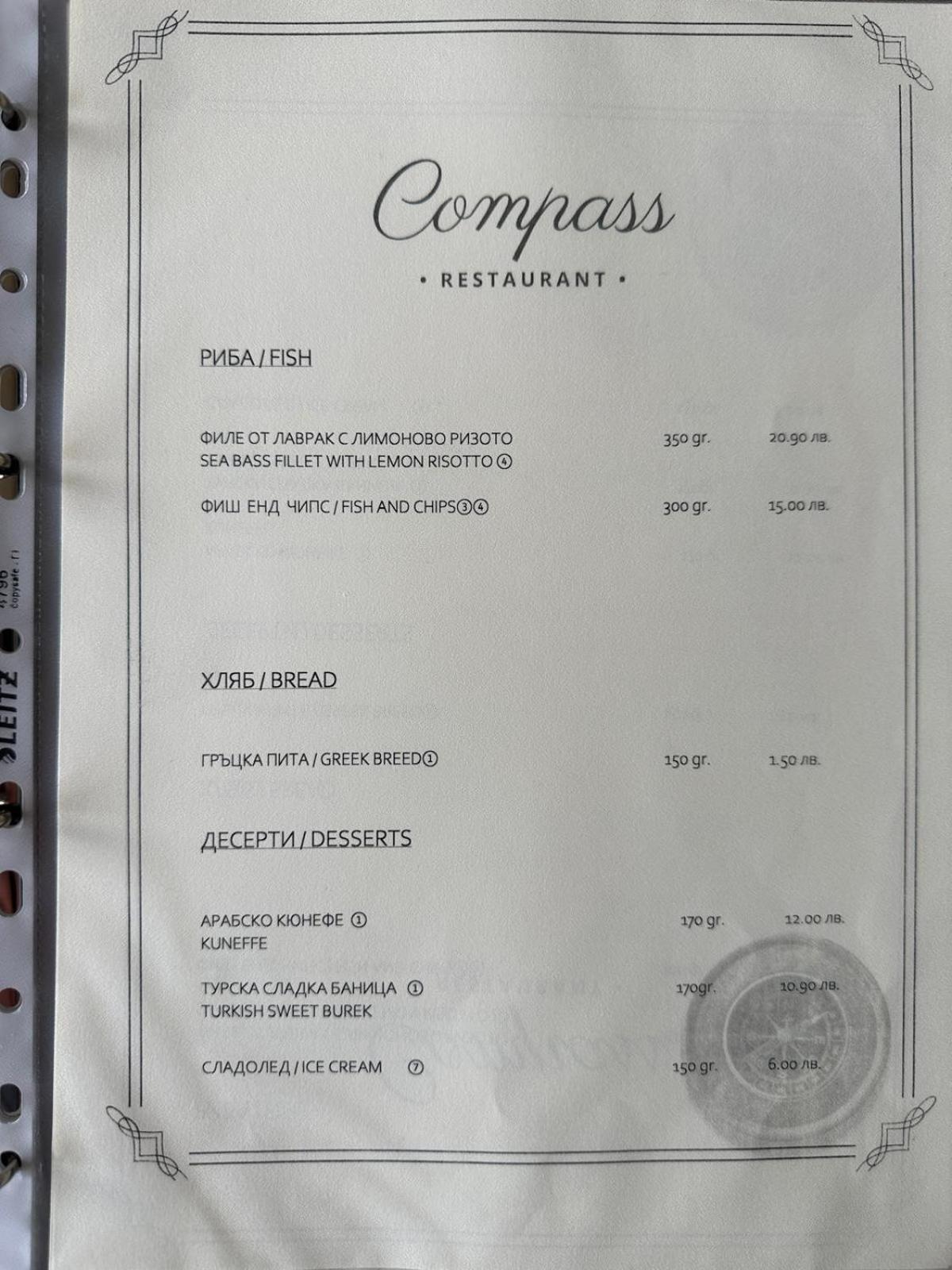 Complex Compass