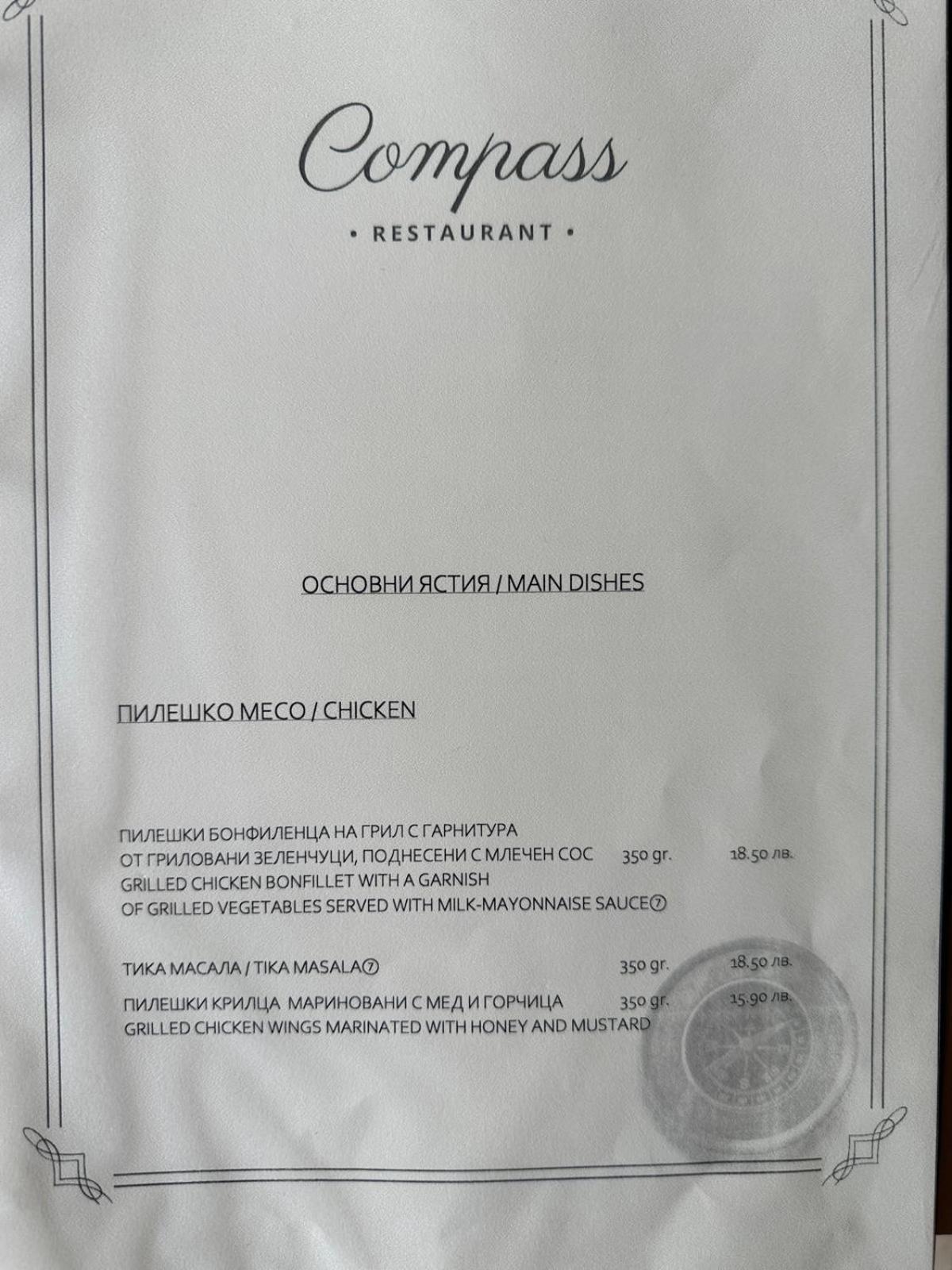 Complex Compass