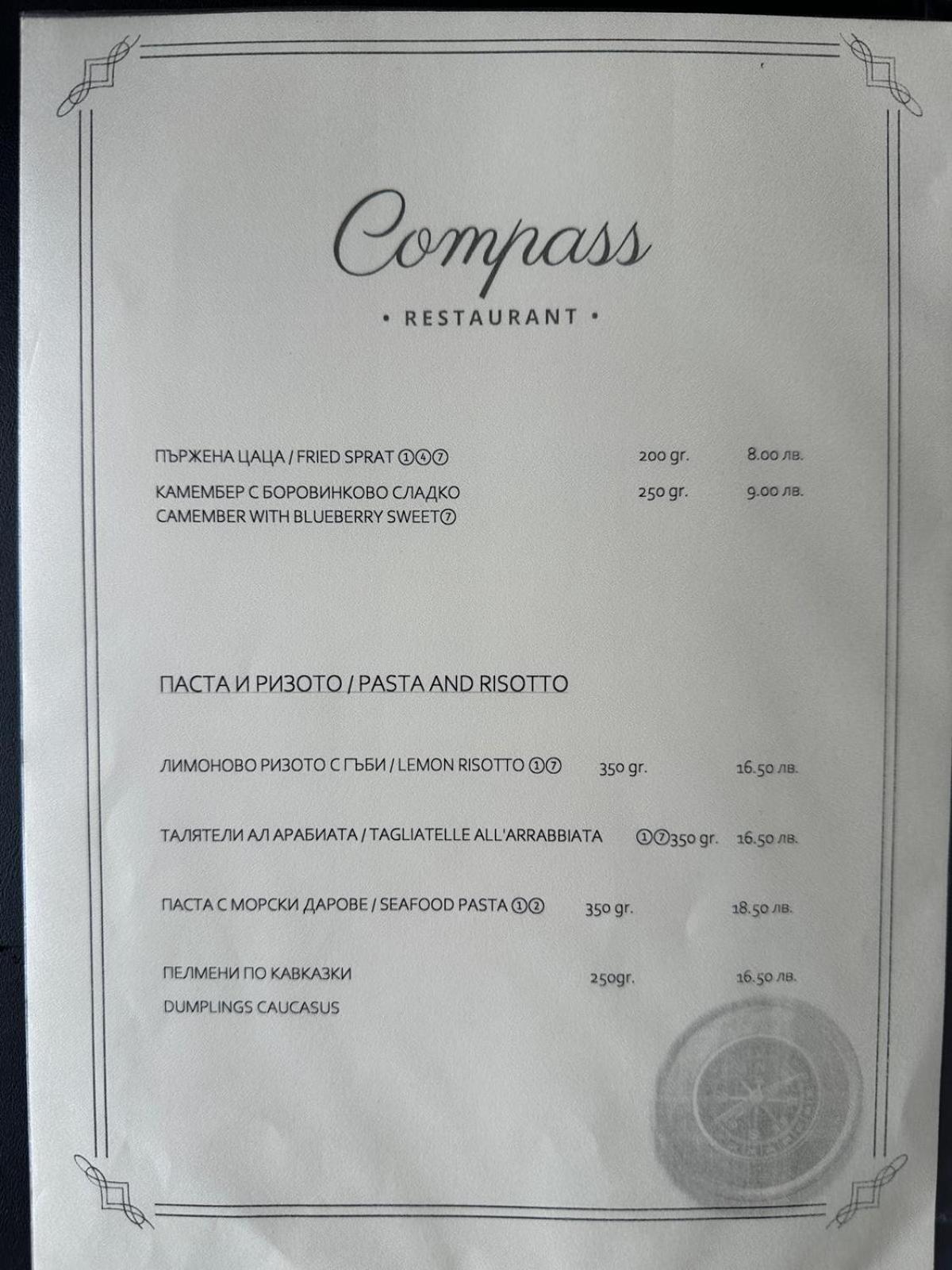 Complex Compass