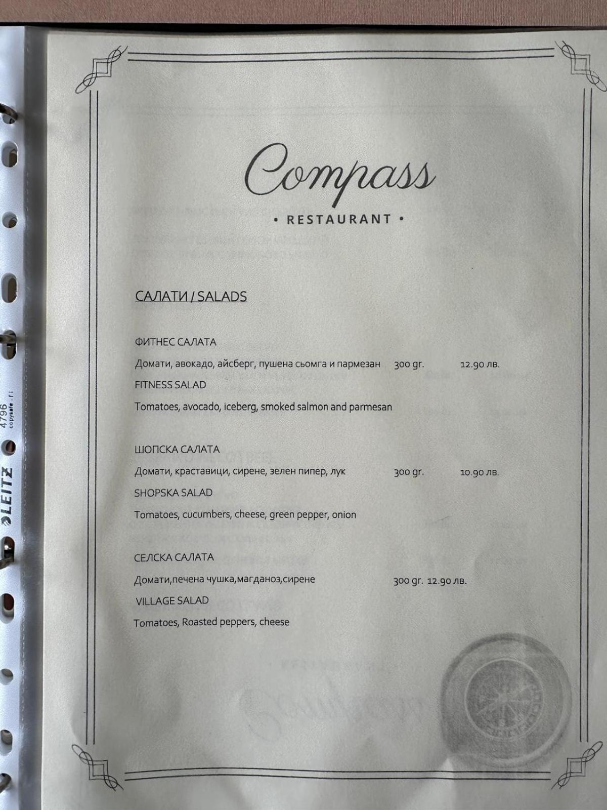 Complex Compass