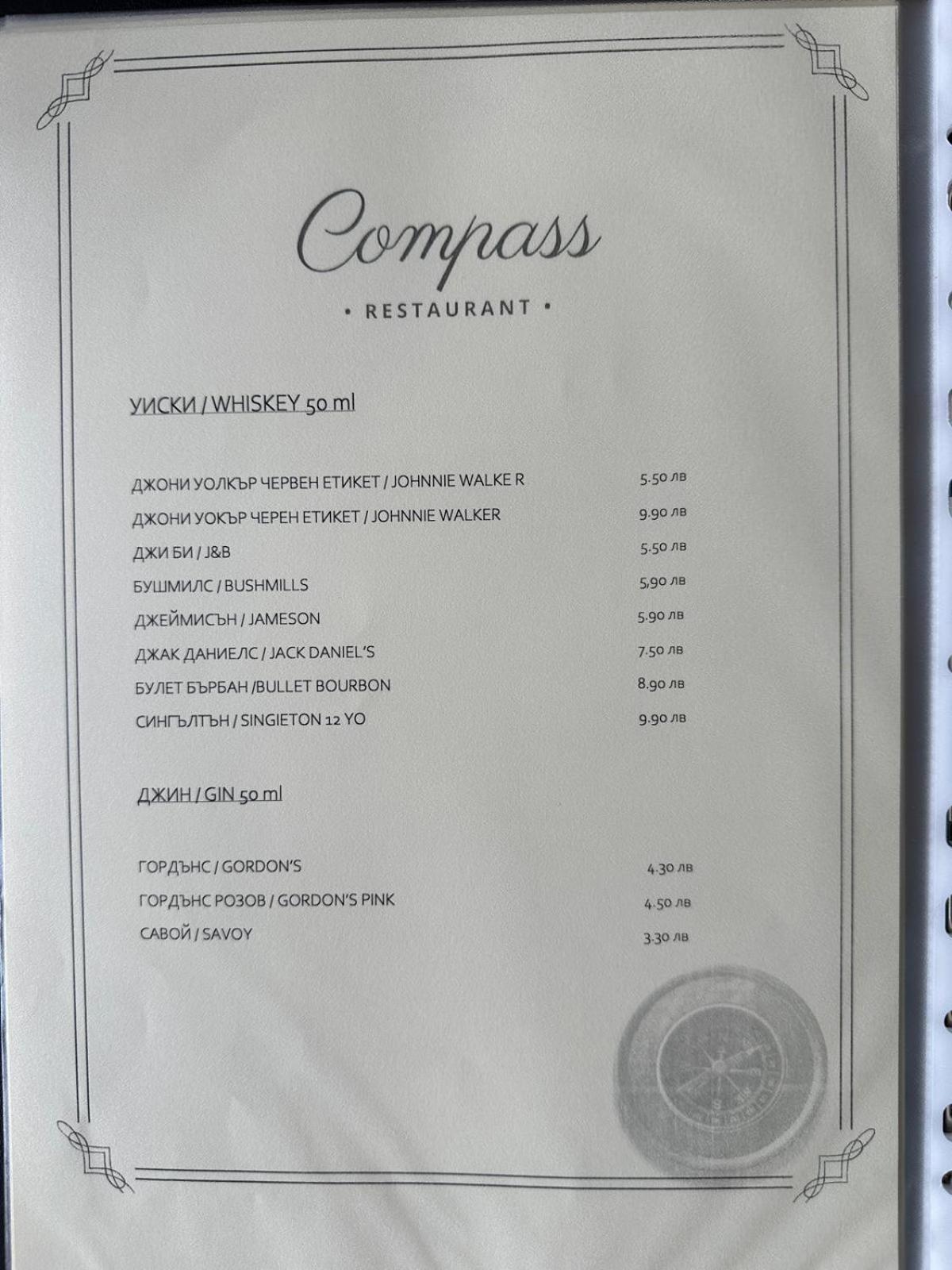 Complex Compass