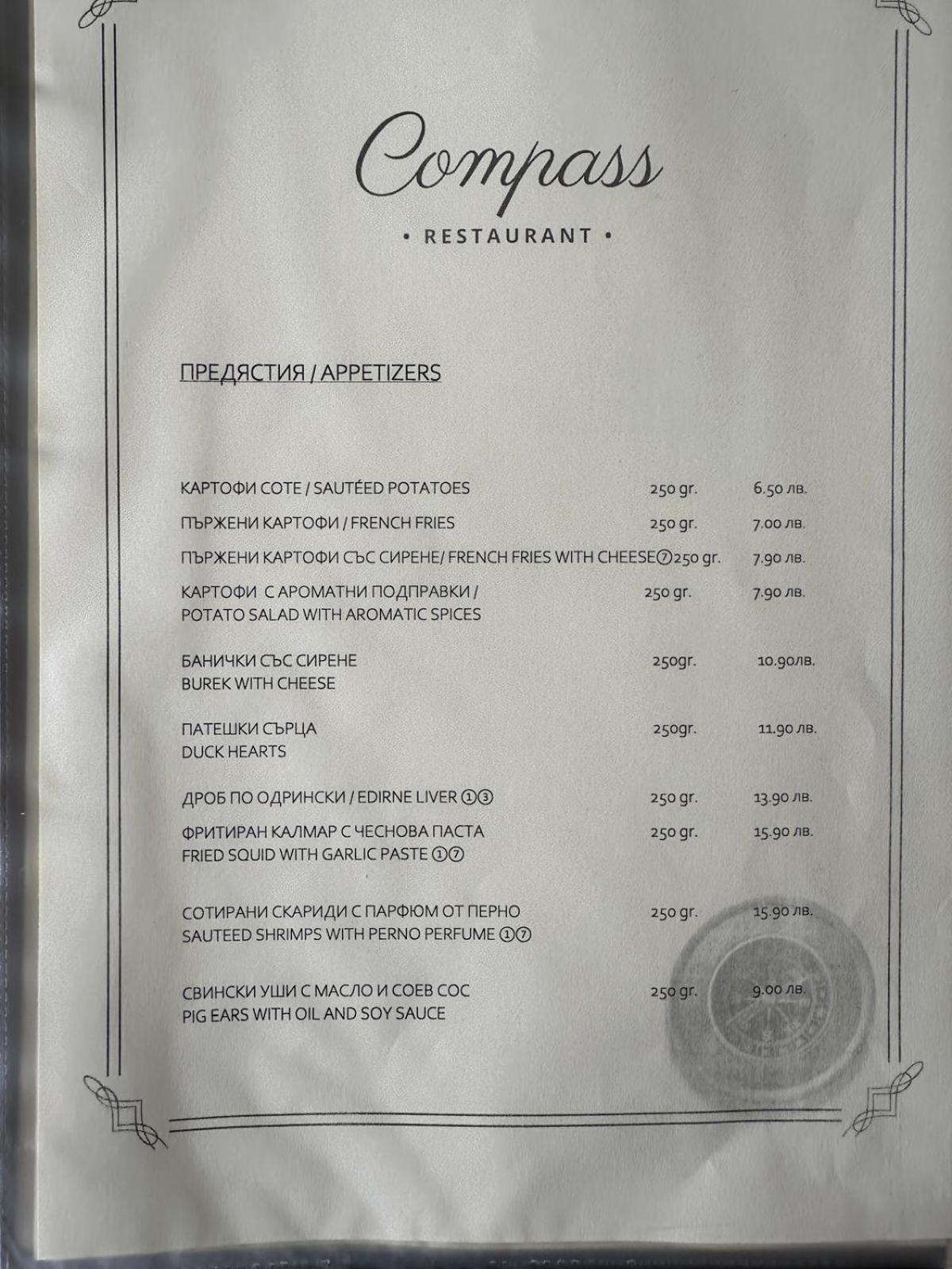 Complex Compass