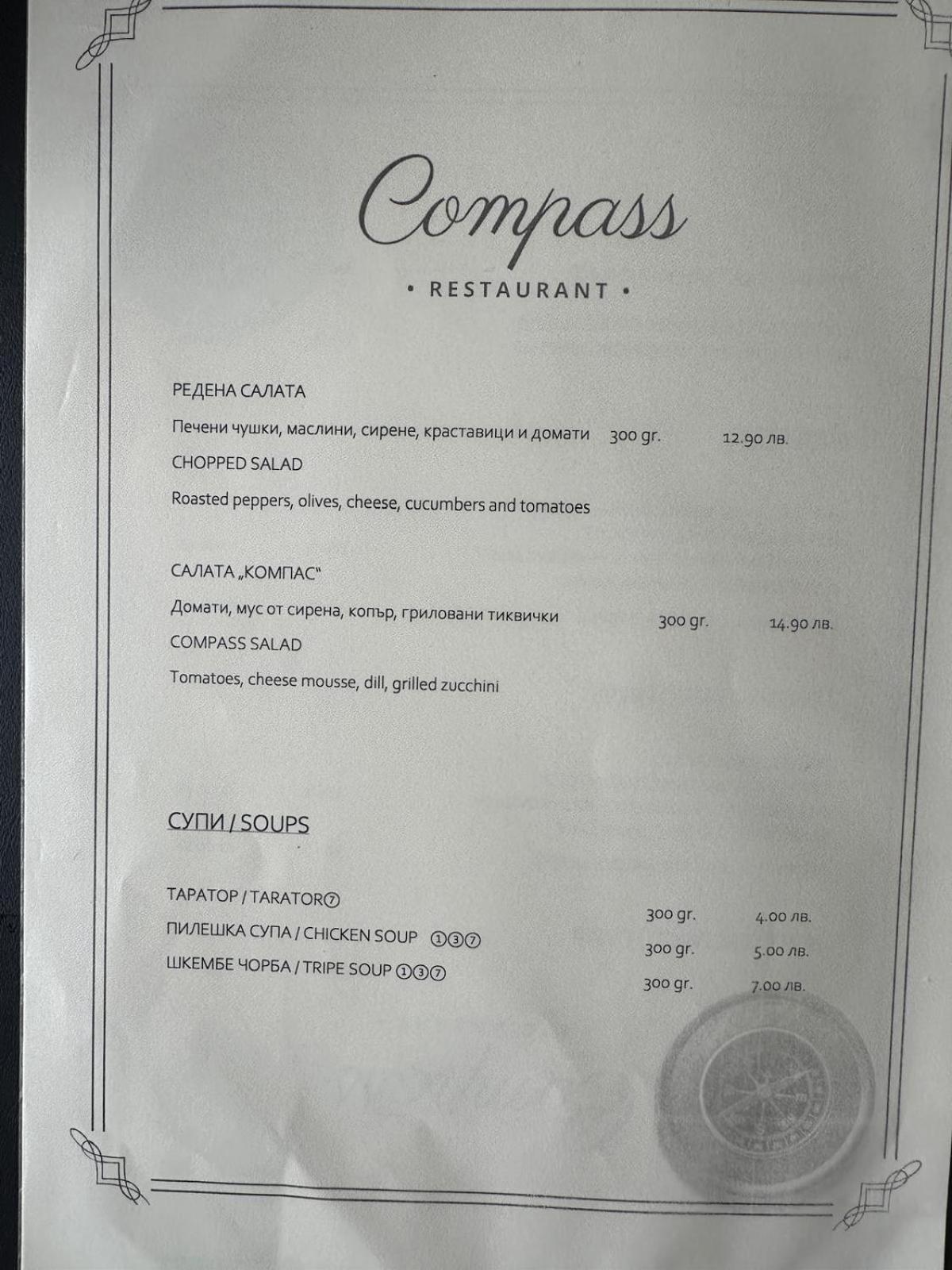 Complex Compass