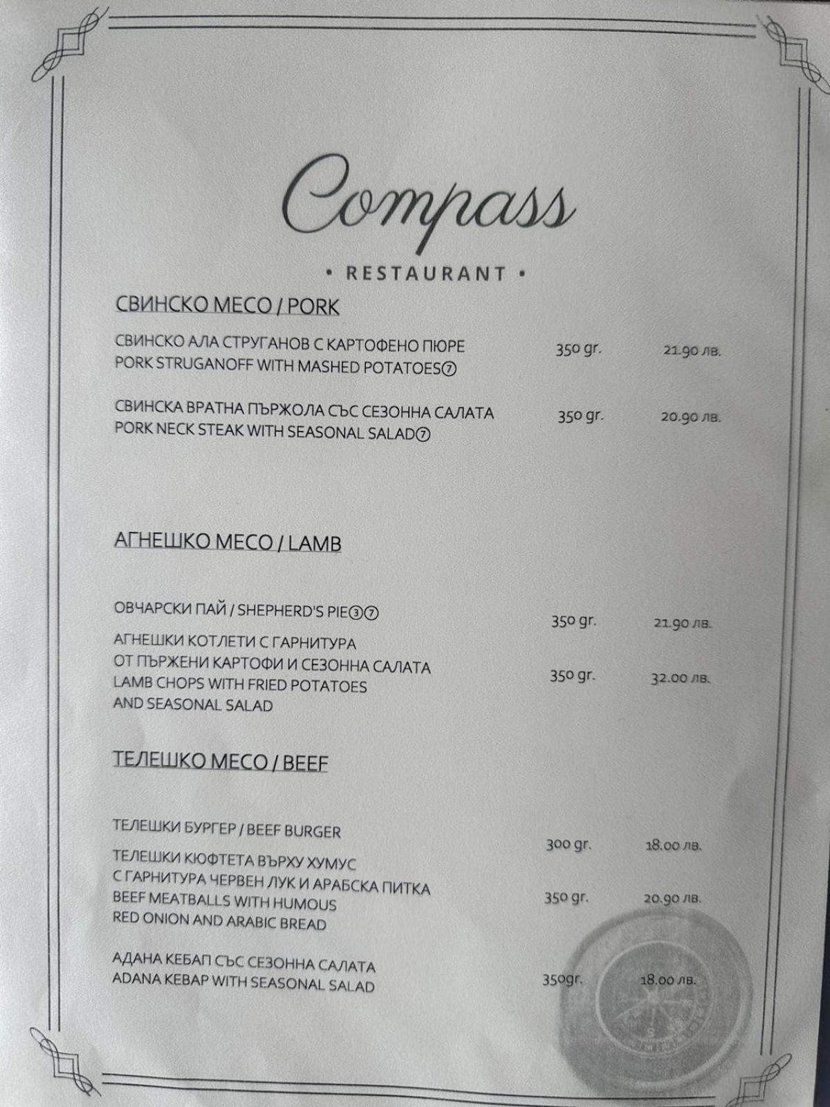 Complex Compass