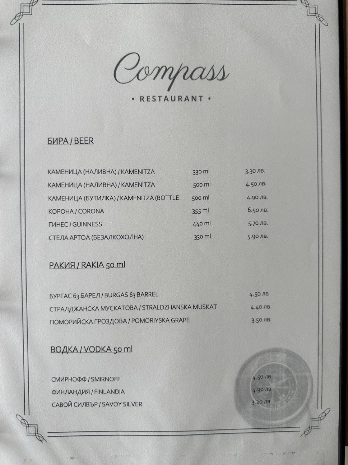 Complex Compass
