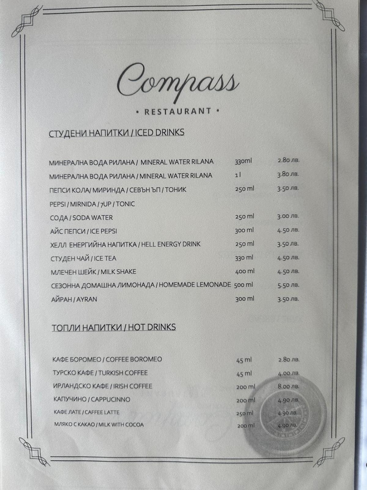 Complex Compass