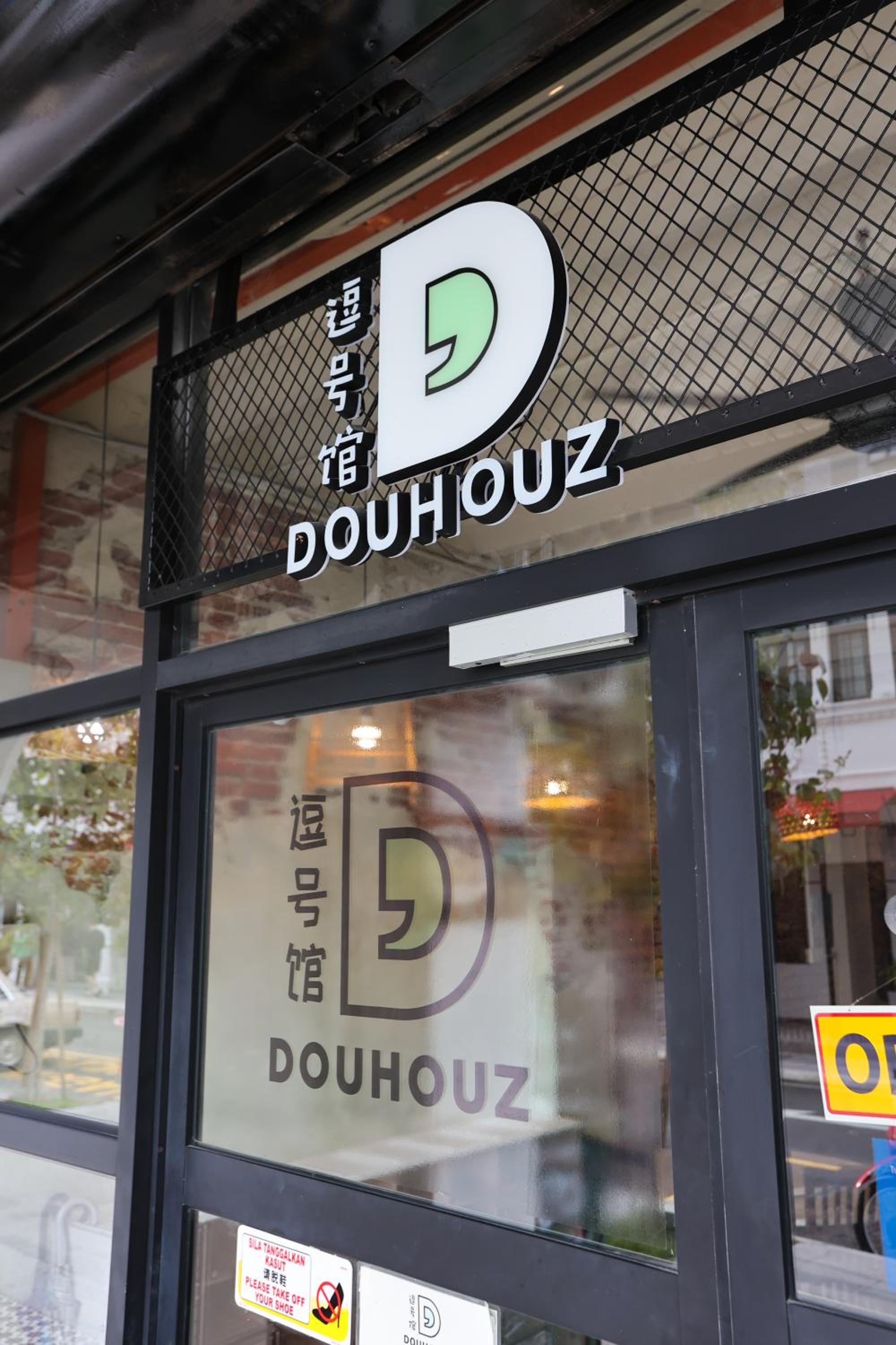 Dou Houz Georgetown photo 6