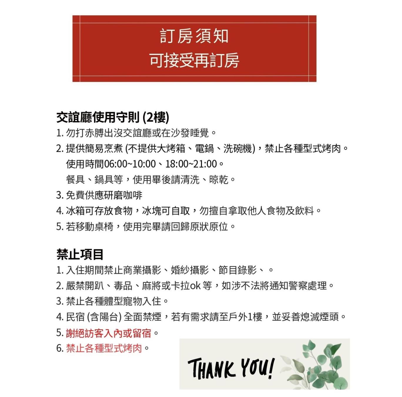 葛萊絲鄉村小屋 Glass Country loft view 3