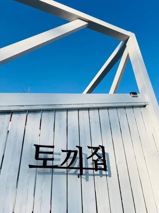 Tokkijib Stay, photo 42