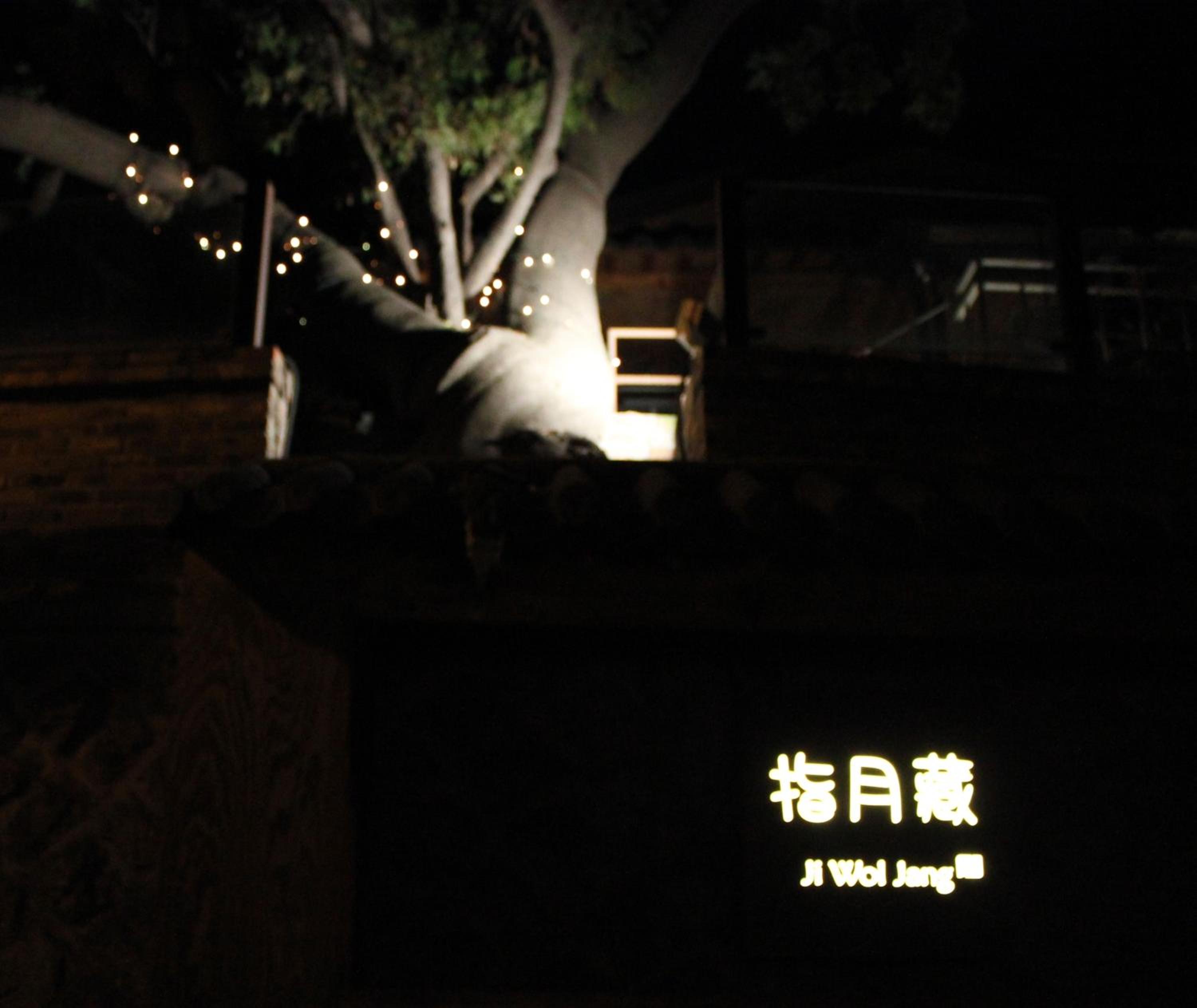 Jiwoljang Guesthouse