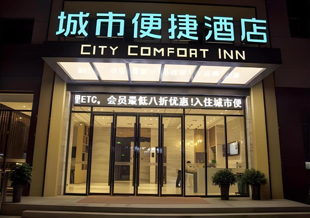 City Comfort Inn Yichang Yuan'an Passenger Station