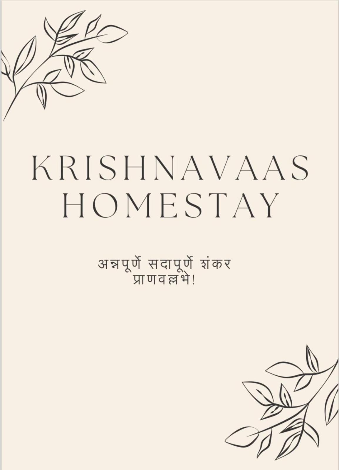 Krishnavaas homestay