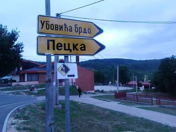 SMJESTAJ NA SELU DZEBIC - Pecka