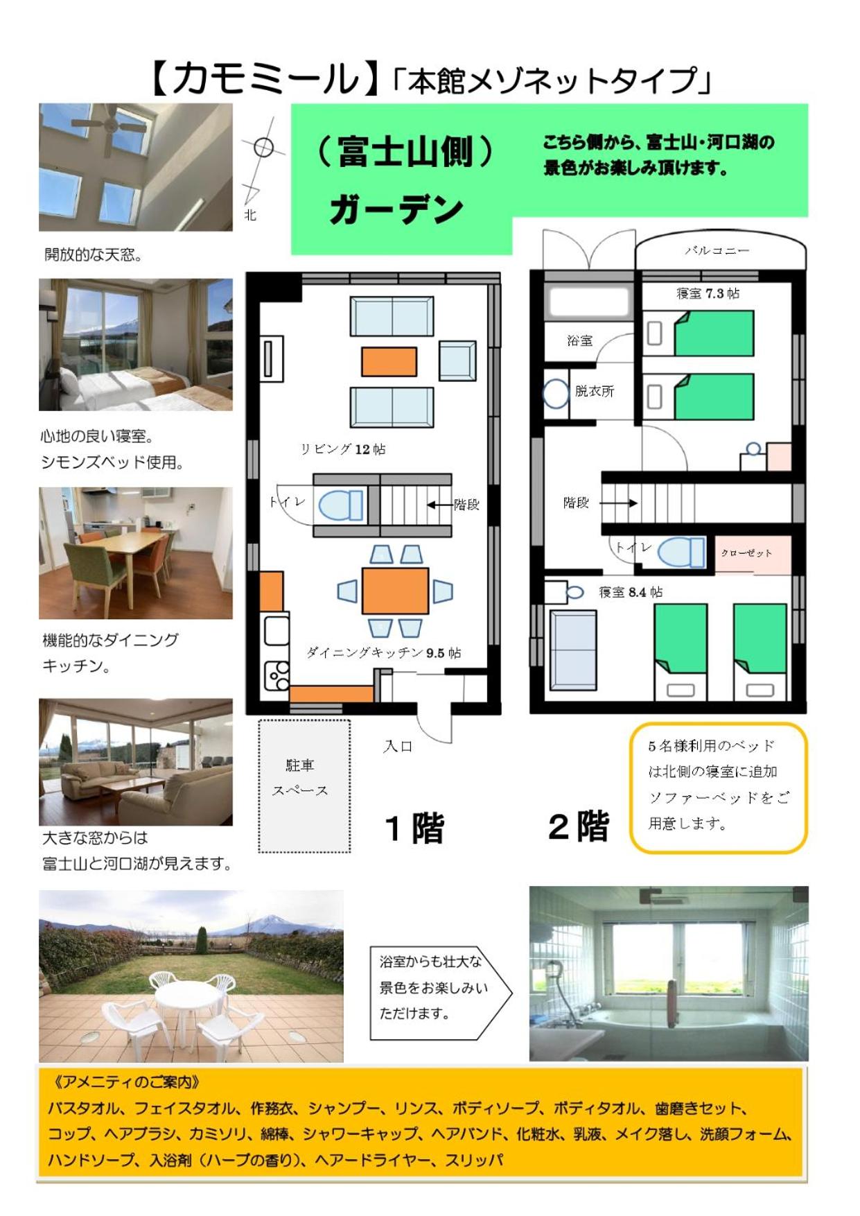 Kawaguchiko Urban Resort Villa 100
