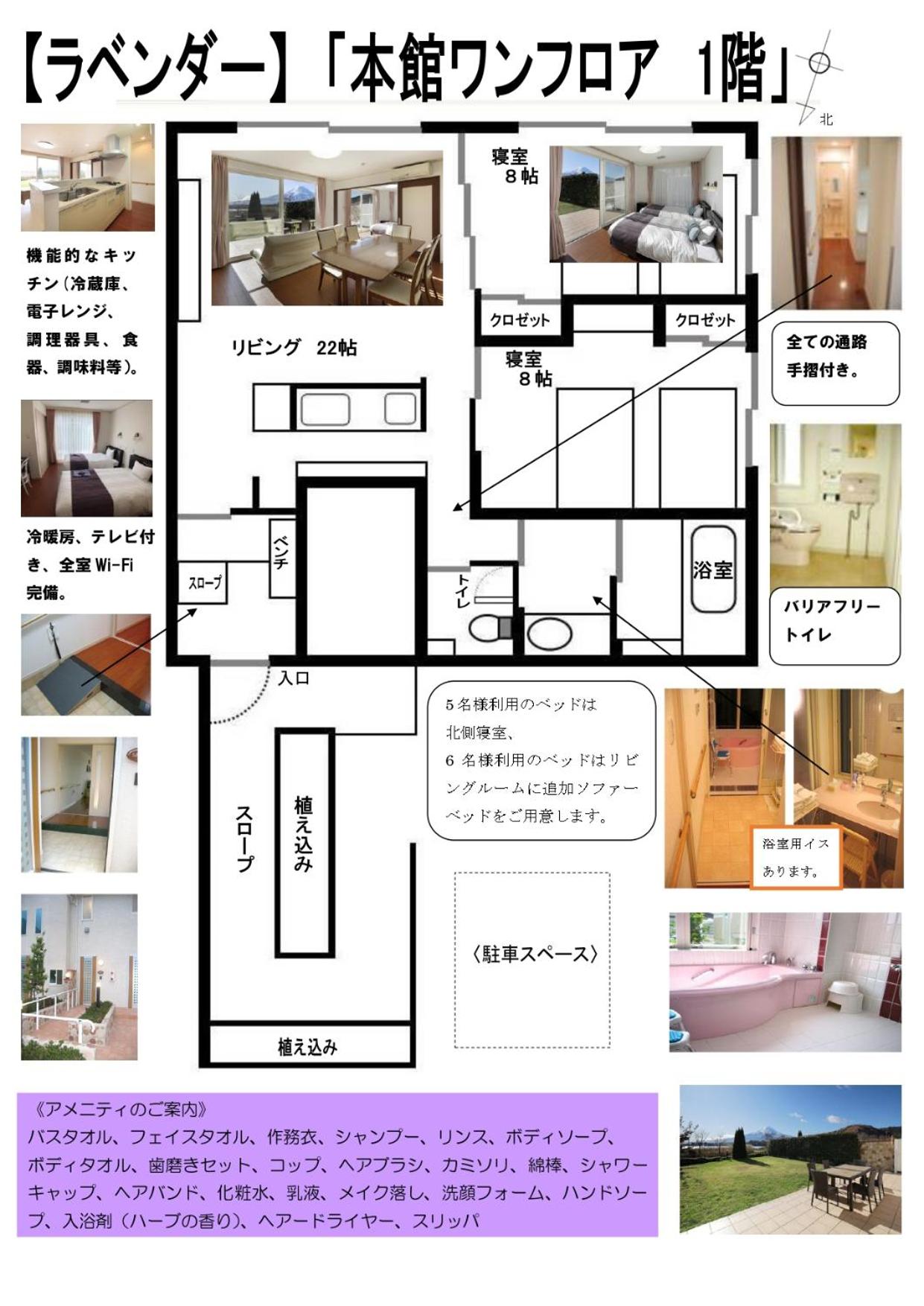 Kawaguchiko Urban Resort Villa 102