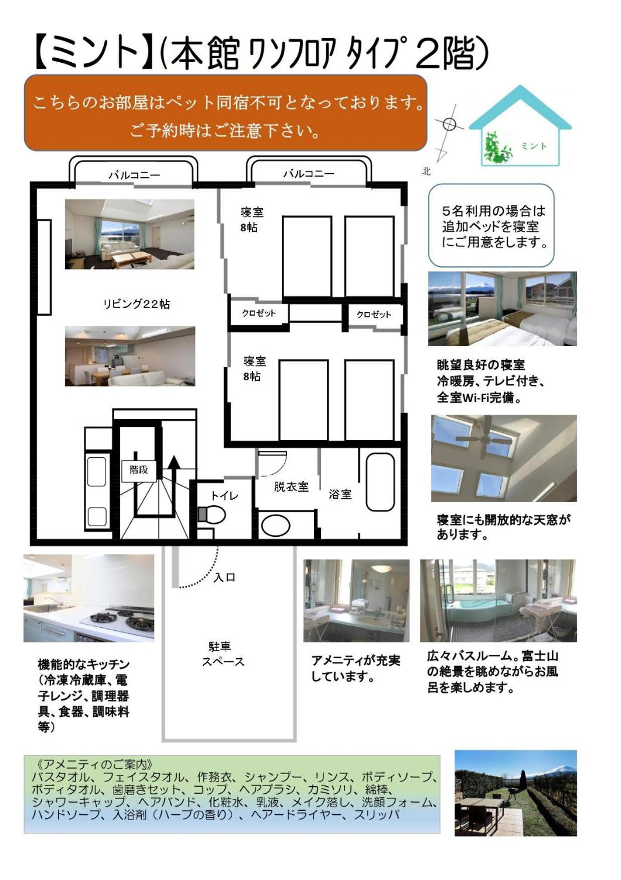 Kawaguchiko Urban Resort Villa 103