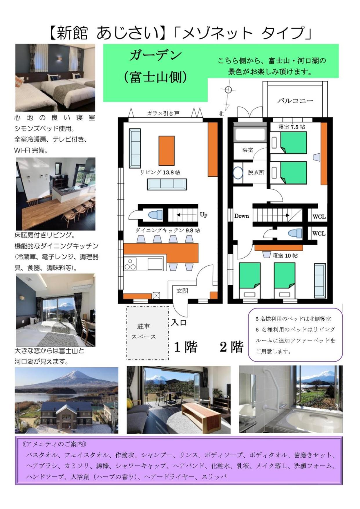 Kawaguchiko Urban Resort Villa 106