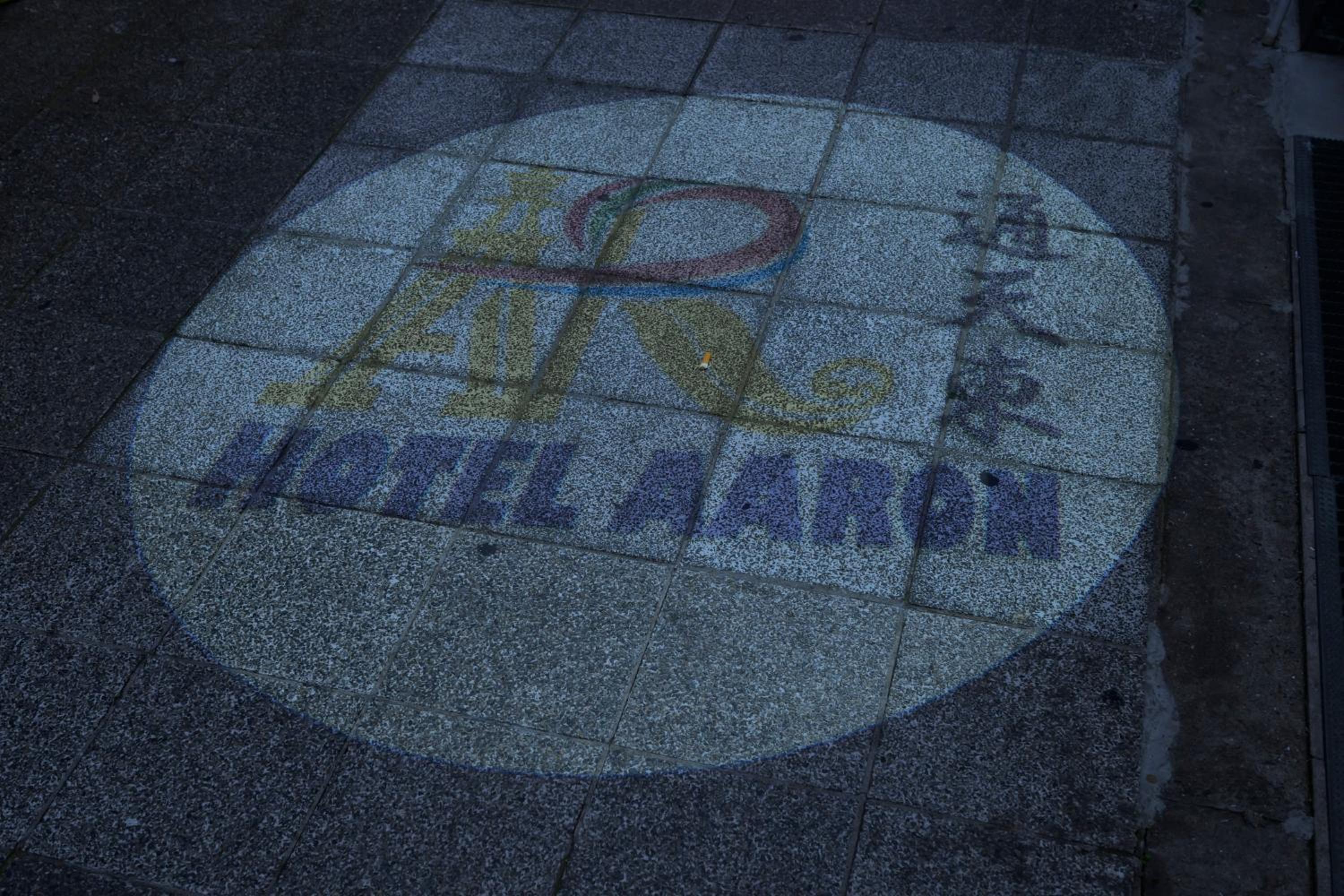 HOTEL AARON通天東