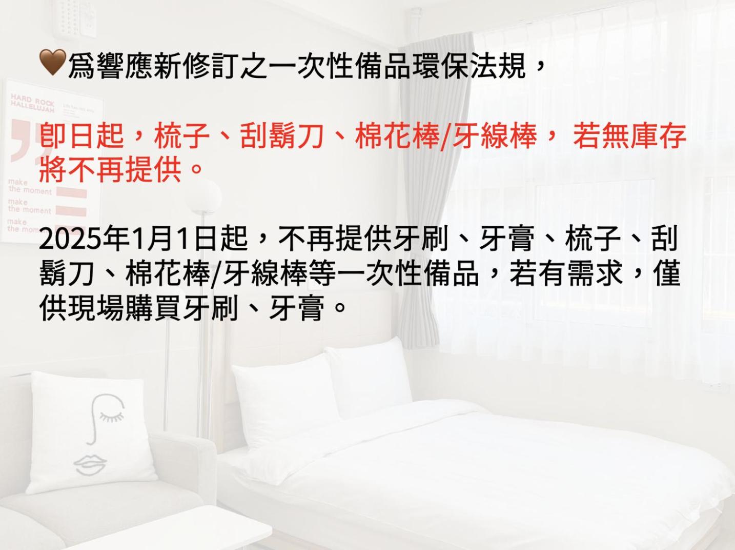 HoHo Woo Tainan Homestay