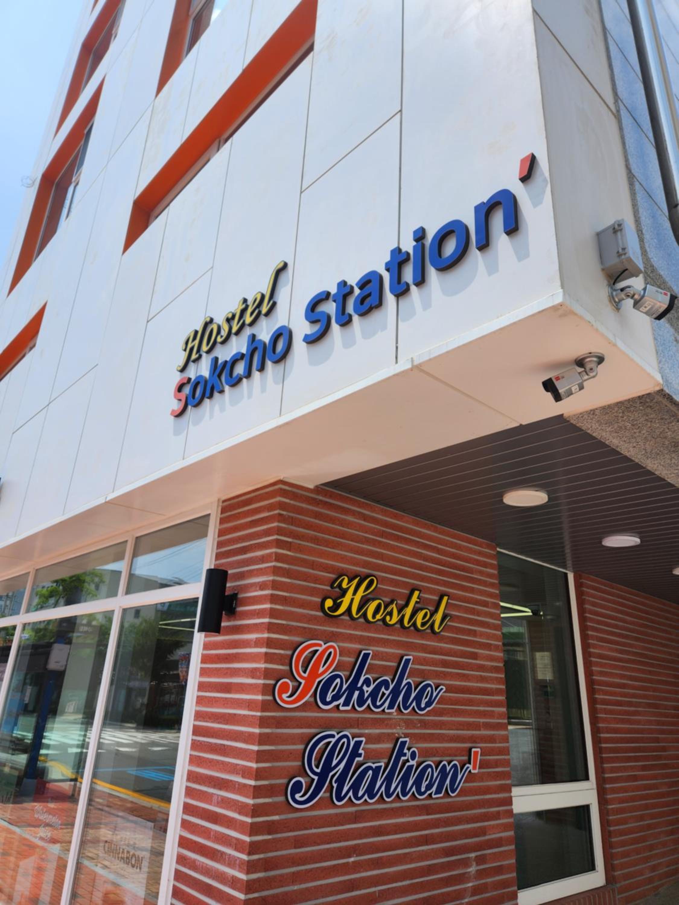 SokCho Station Hostel