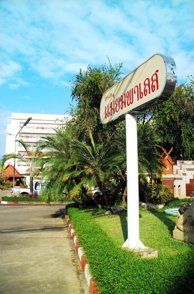 Maeyom Palace Hotel