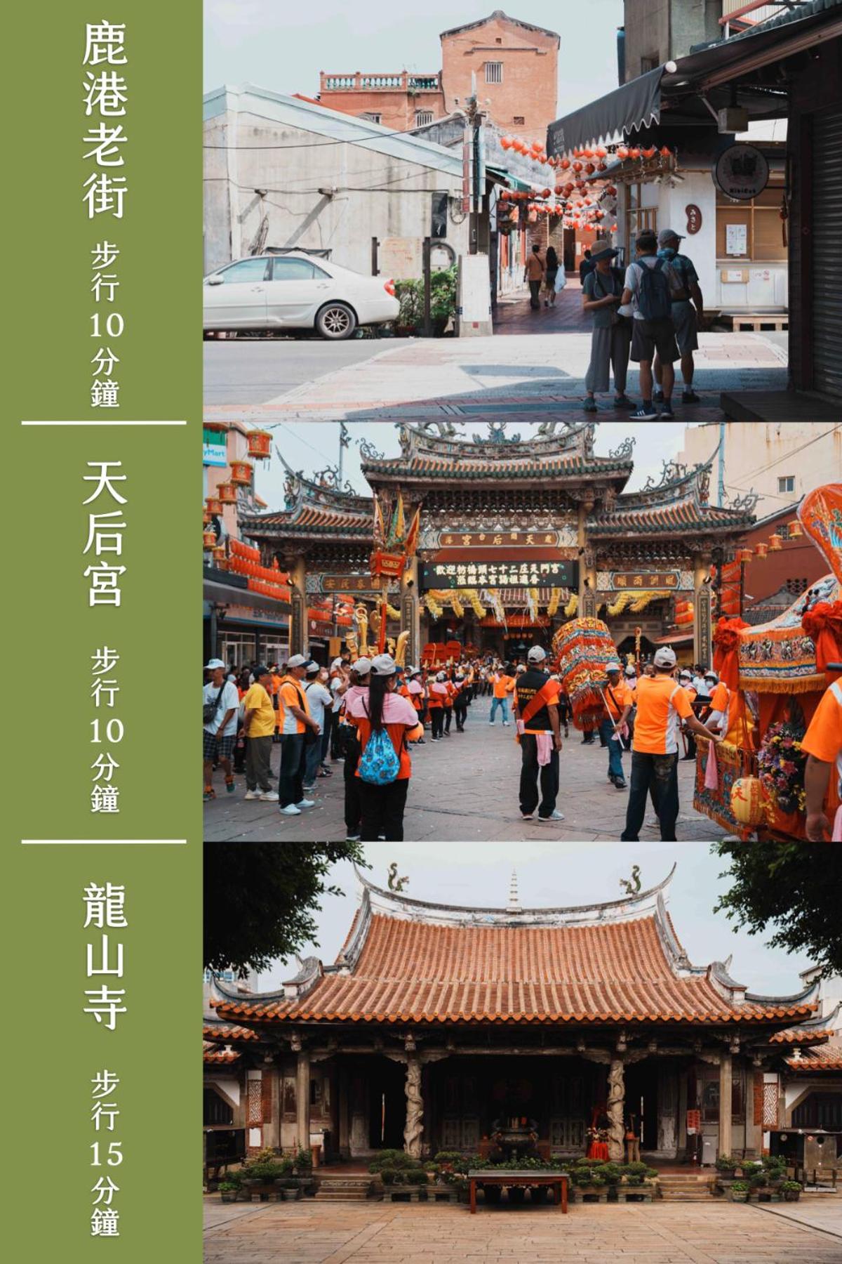 東皋歇暝-鹿港民宿 Tang-ko Hioh-mî- Lukang Guesthouse view 4