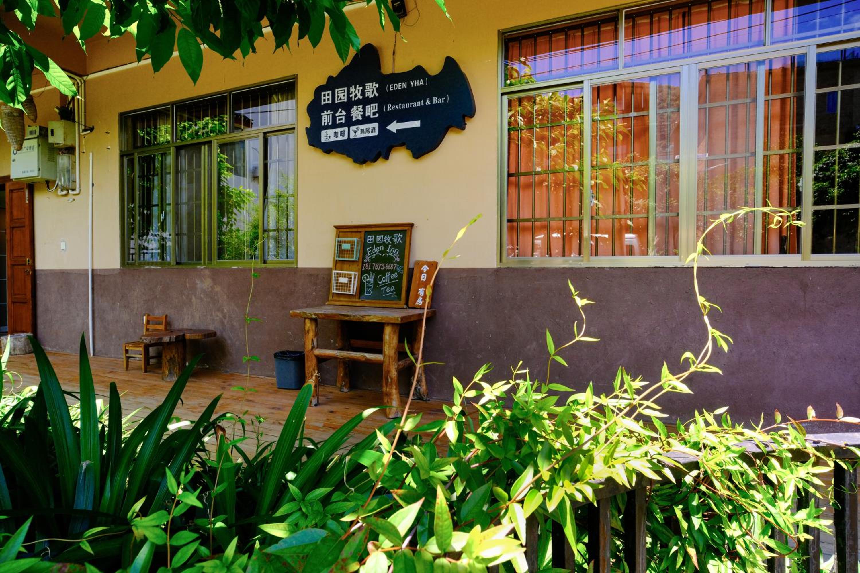 Yangshuo Eden's Social Guesthouse - Wake up to a hearty Western breakfast & fresh craft coffee & night beers & outdoor activities