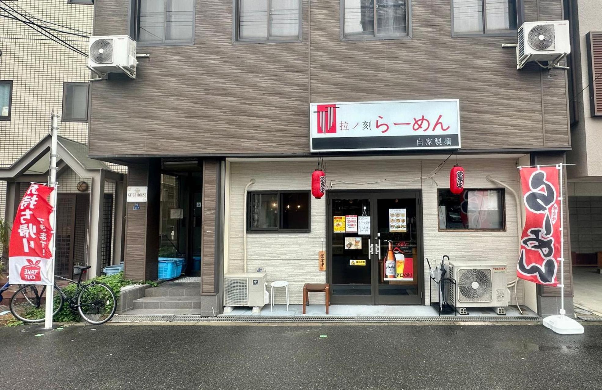 GEGE house